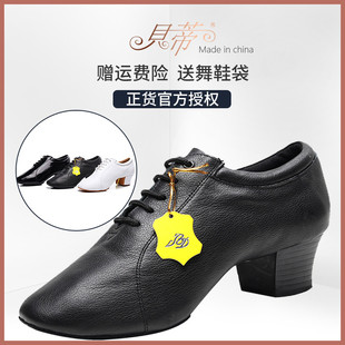 国标舞交谊舞 羊皮两点底艺考考级软底鞋 贝蒂419专业男士 拉丁舞鞋