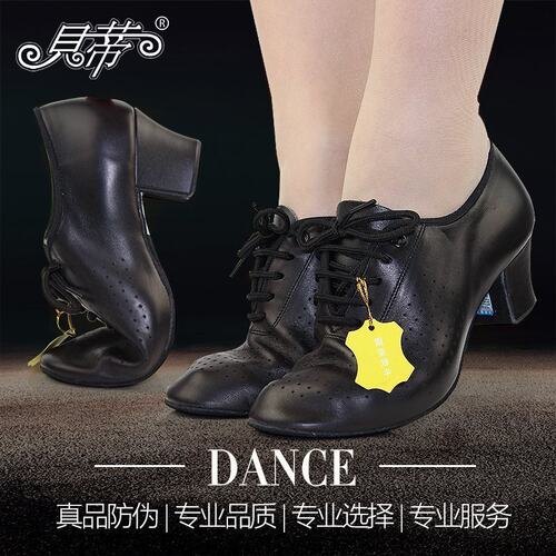 贝蒂舞鞋T1软牛羊皮国标舞女教师舞鞋摩登舞鞋方跟真皮拉丁鞋 - 封面