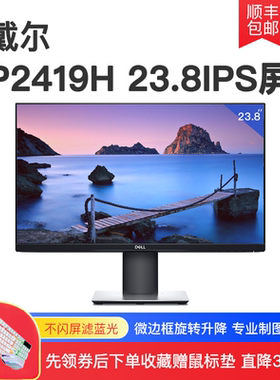 戴尔p2317h p2318h e2015h  se2416h 20寸23寸24寸办公旋转作图