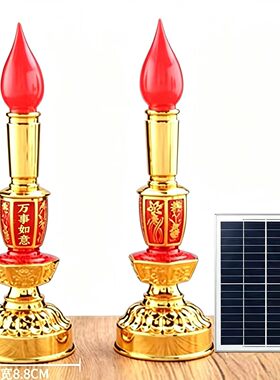 防水太阳能电子蜡烛灯佛前供灯供佛财神长明灯拜神灯家用土地寺庙