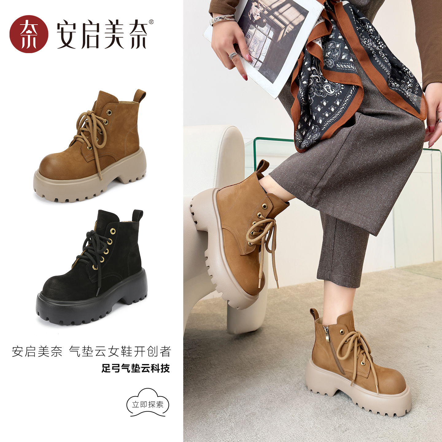 安启美奈气垫云秋冬新款时尚休闲马丁靴保暖百搭厚底女靴中筒靴