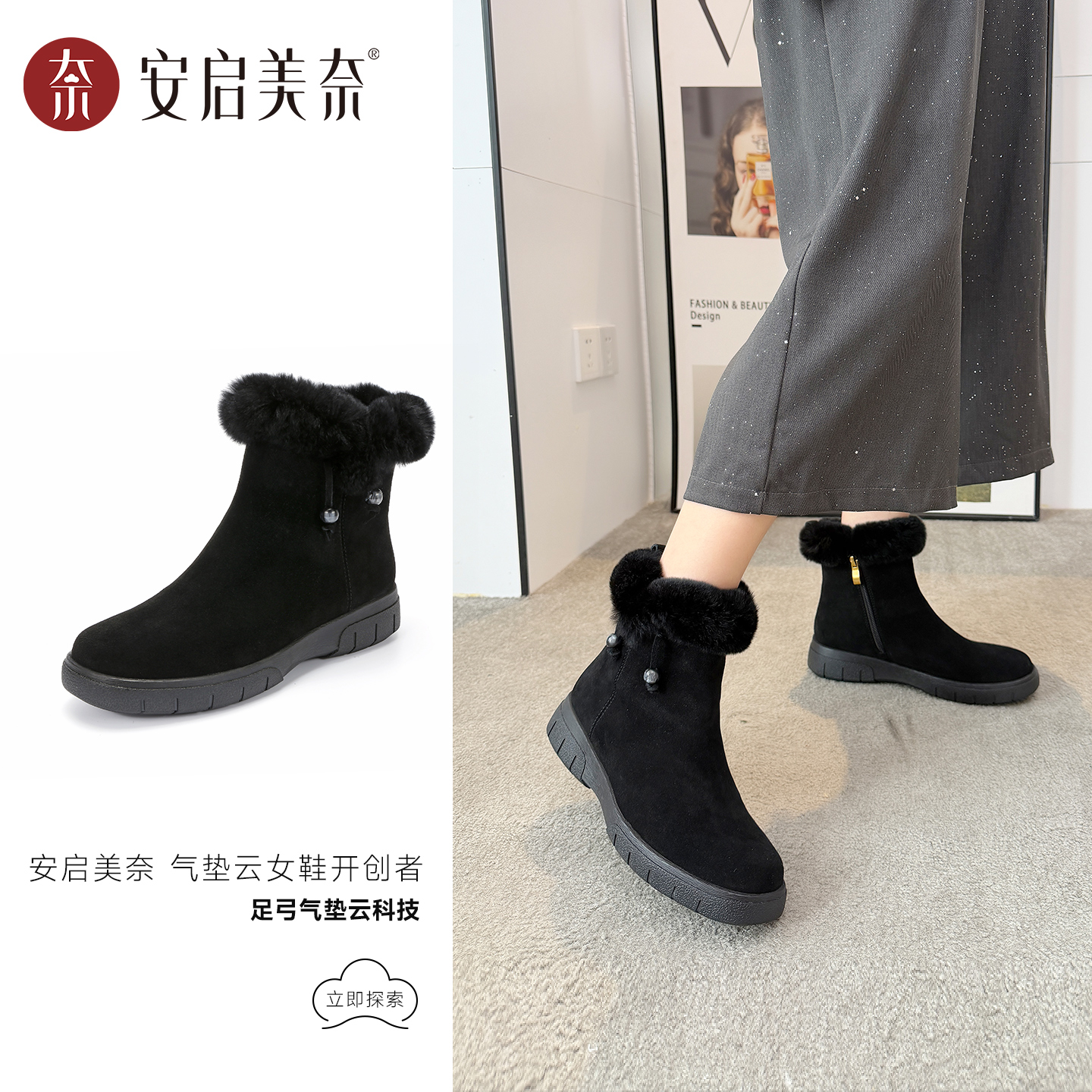 安启美奈气垫云新款时尚加绒雪地靴冬季保暖厚底防滑休闲女靴