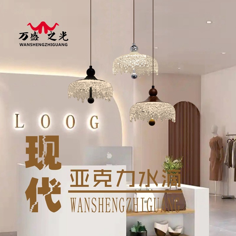 现代简约亚克力水滴小吊灯卧室床头商用服装店橱窗吧台咖啡餐厅灯