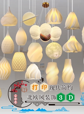 现代简约3D打印创意橱窗艺术月球灯客厅大厅卧室床头餐厅吧台吊灯