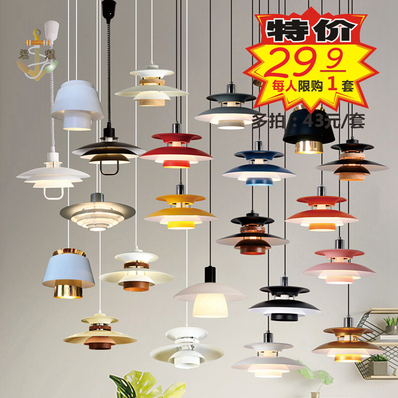 丹麦餐厅吊灯民宿咖啡厅饭店PH5创意吧台灯现代简约铁.艺飞碟灯具