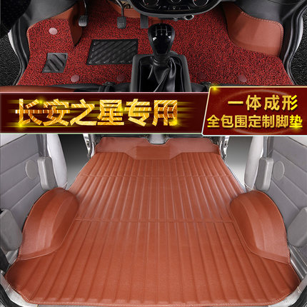 新款长安之星5/2/3/9代6363跨越星V5 V7V3金牛星S460全包脚垫4500