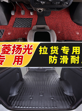 2024新款五菱扬光脚垫 新能源 电车全包围 杨光EV防水 拉货地胶垫