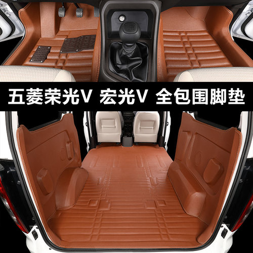 全包围荣光v防水75座plus脚垫