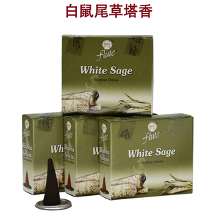 Flute印度进口塔香白鼠尾草White Sage锥香家用净化冥想除味香薰