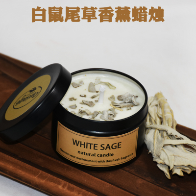 白鼠尾草香薰蜡烛圣木蜡烛50g