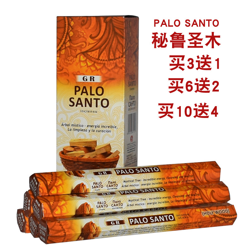 gr印度香进口秘鲁圣木palo santo线香净化放松冥想圣木