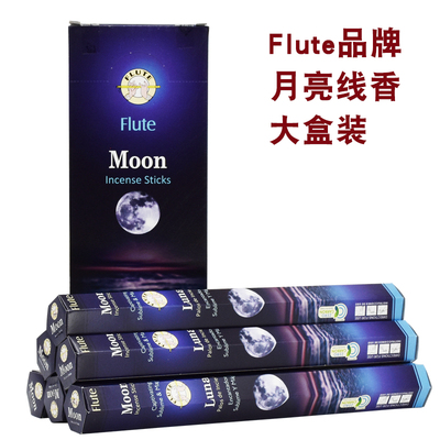 Flute印度进口线香月亮木质线香