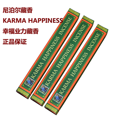 天然尼泊尔藏香KarmaHappiness