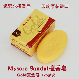 印度进口原装迈索尔MysoreSandal檀香精油Gold手工黄金皂保湿滋润