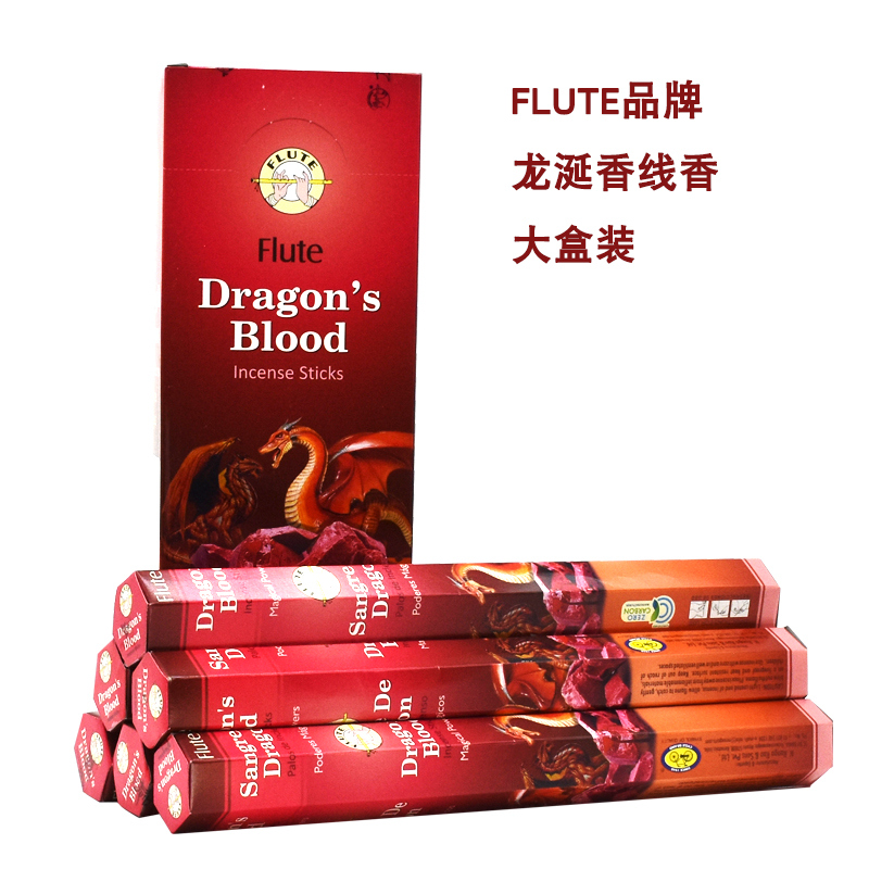 Flute线香龙涎香印度原装进口