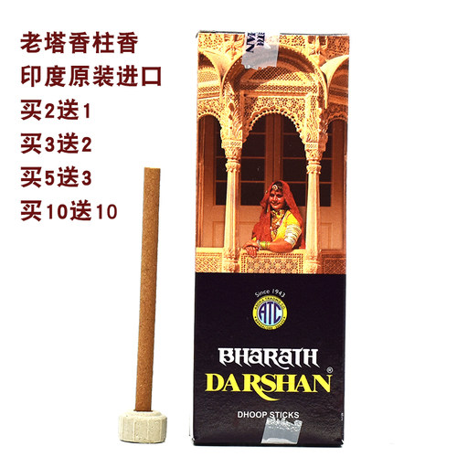 DARSHAN衣柜香柱香印度原装进口