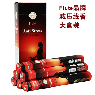 Flute印度香原装进口线香减压放松香Anti Stress瑜伽冥想室内除味