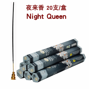 Flute印度线香夜来香Night Queen持久除味熏香家用室内香薰正品