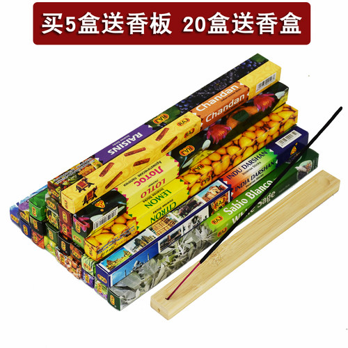 raj印度进口线香小盒装