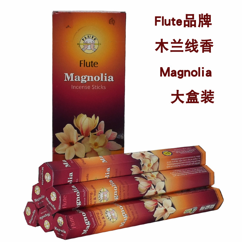 flute印度原装进口木兰线香magnolia香薰室内家用除味衣柜香正品