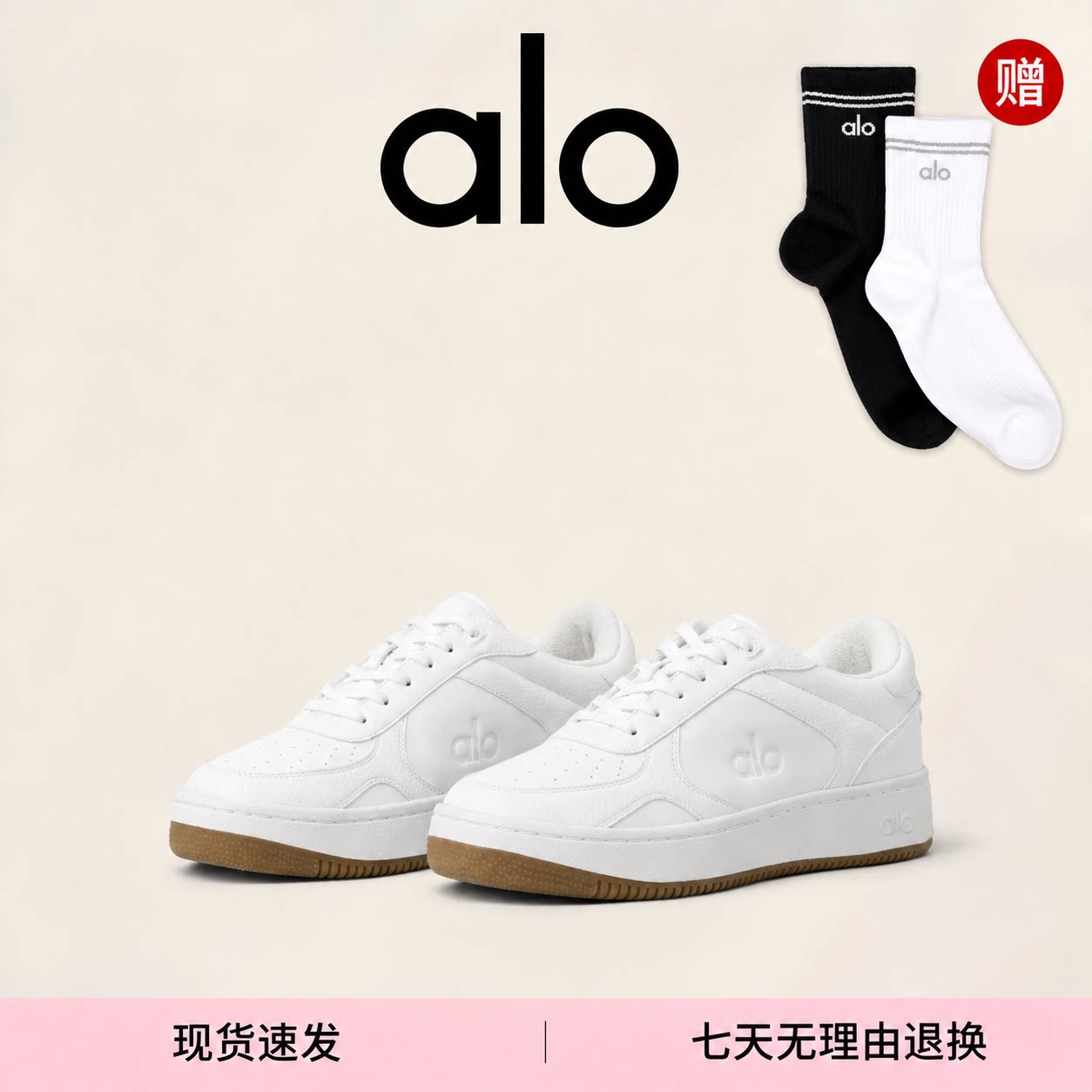 王一博同款AloYoga休闲板鞋