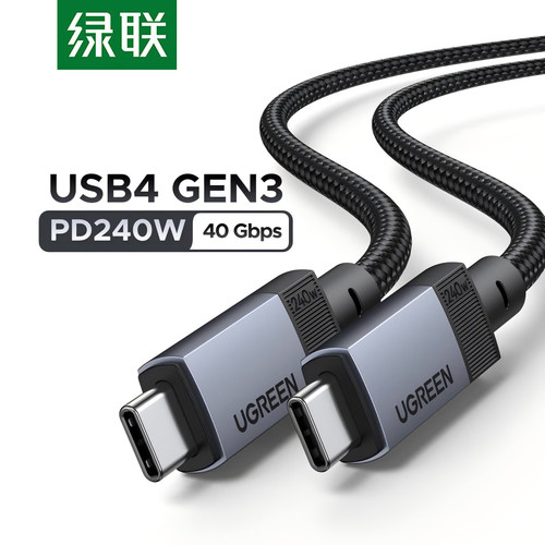 绿联双TypeC全功能数据线雷电5/4