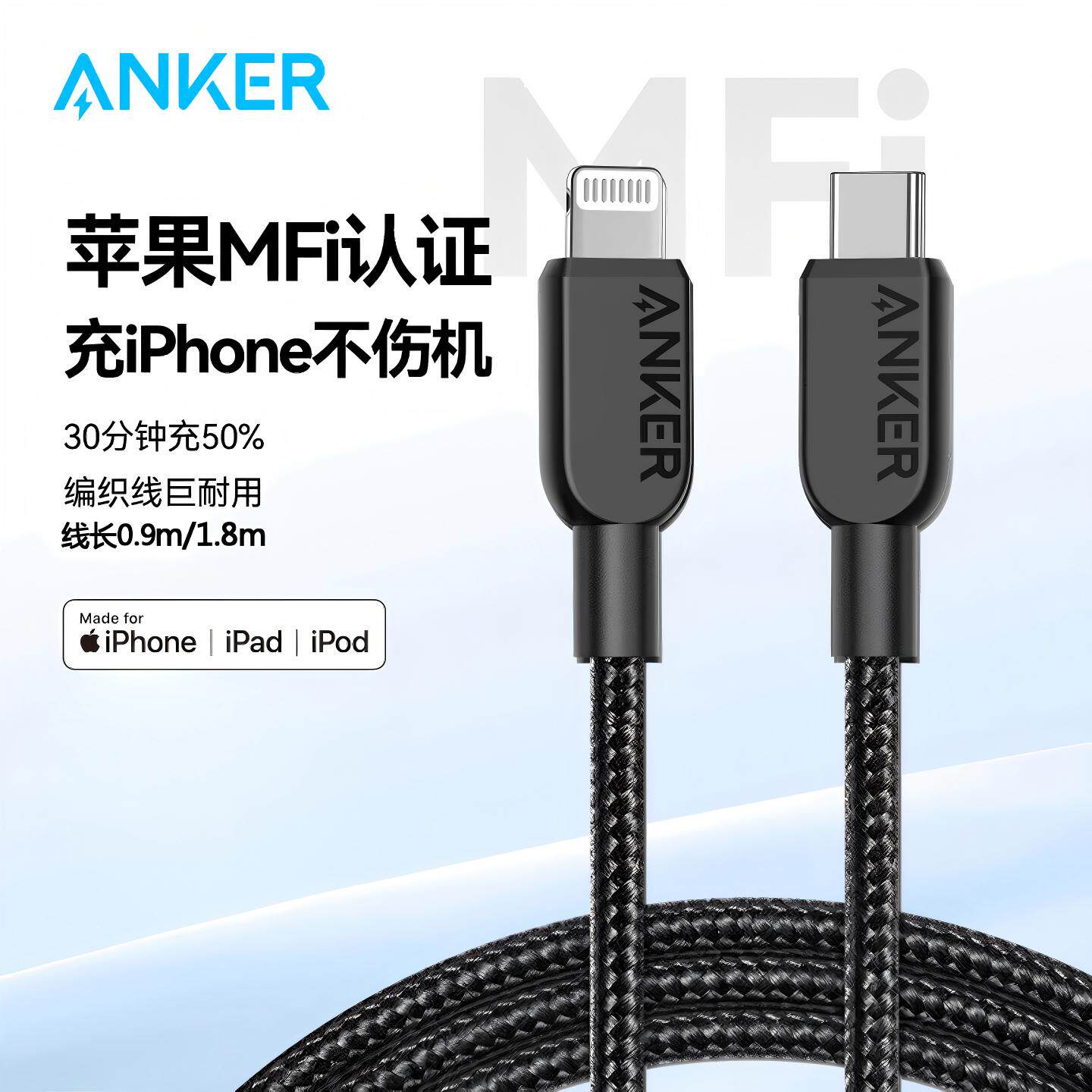 安克苹果数据充电线iPhone13快充图片