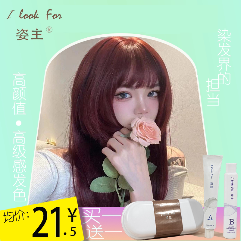 黑茶色2023流行女生发色蓝黑色染发膏姿主免漂雾感青棕染发剂植物