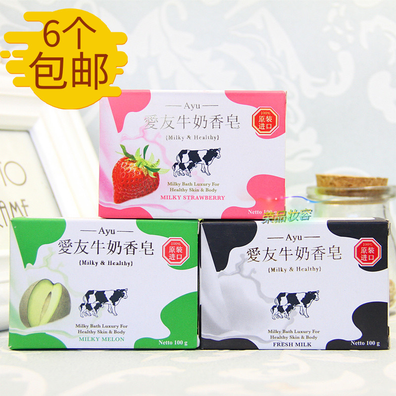印尼进口 美贰玖美弍玖出品Ayu爱友香皂牛奶美容皂沐浴香皂100g