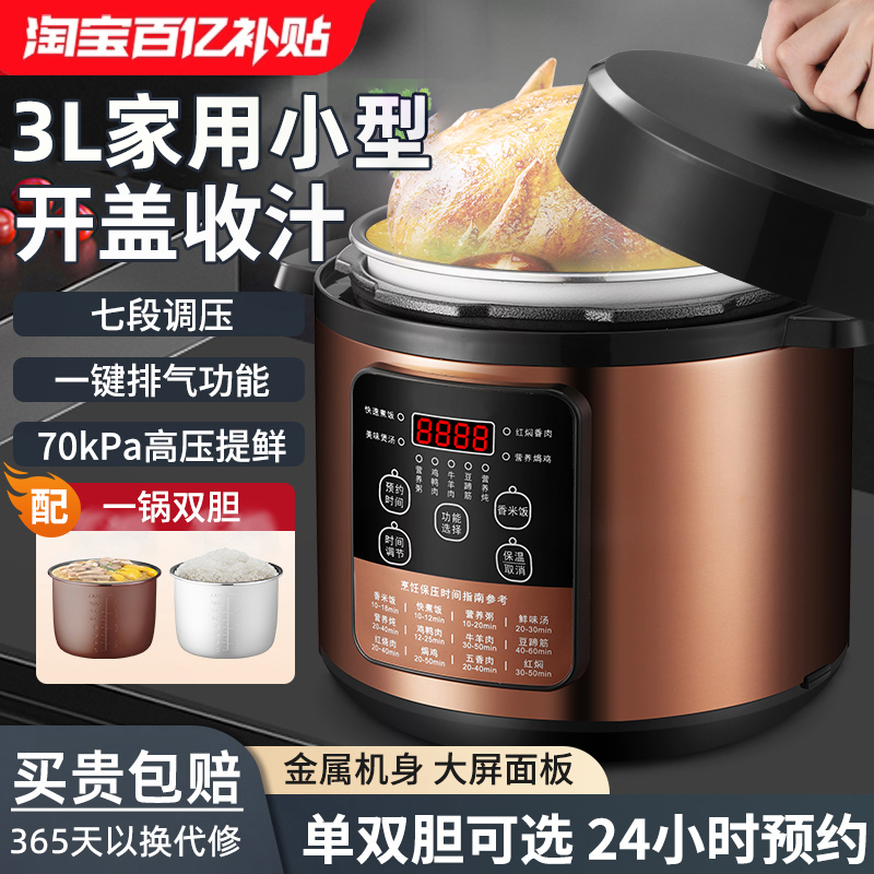 正品苏铂2025年新款电压力锅家用多功能二合一小型智能高压锅饭煲