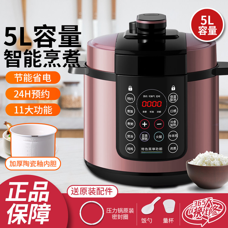 正品SLIOCR苏泊电压力锅家用1-6人大容量多功能智能全自动高压锅