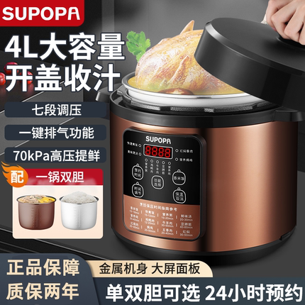 正品2025年新款电压力锅家用多功能双胆二合一小型智能高压锅饭煲