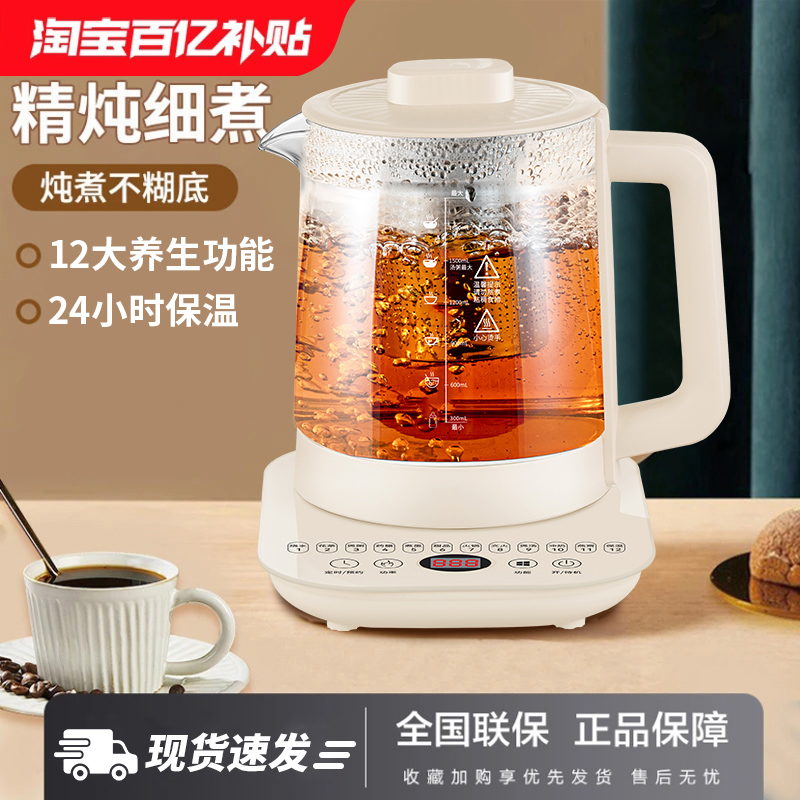 正品苏尔泊养生壶家用多功能小型电热水壶办公室智能保温茶烧水壶