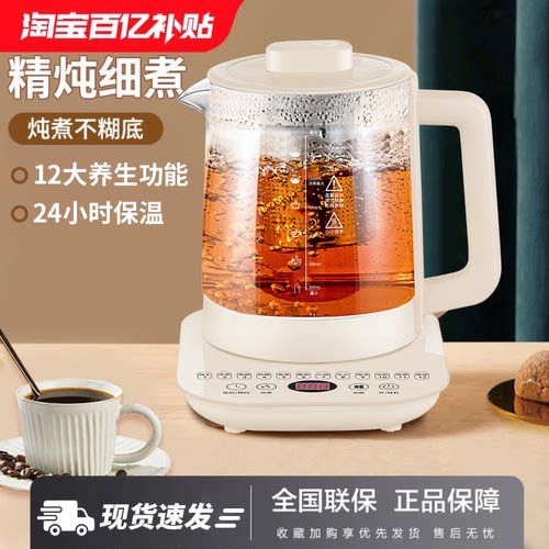 德国品质养生壶家用办公室新款