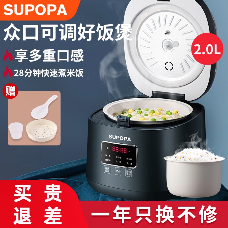 新款正品电饭煲家用2.0L智能显示款多功能不粘内胆迷你宿舍煮饭锅