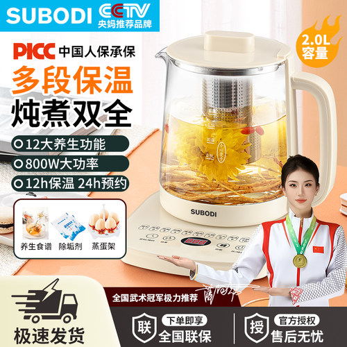 正品苏伯帝养生壶2L【十年质保】