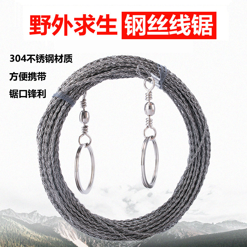 【求生神器】折叠手拉线锯多功能钢丝锯便携式绳锯户外露营求生锯