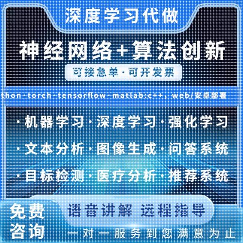python代程式设计深度学习接单机器学习matlab代码调试跑通数据抓