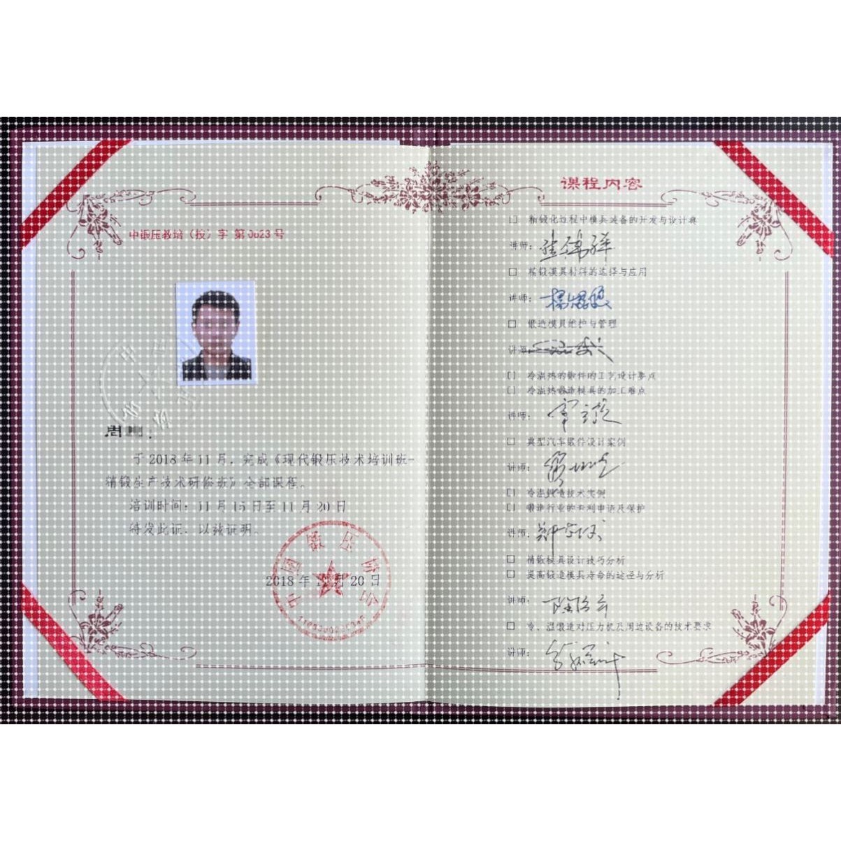 锻造模具设计DEFORM模拟仿真热模锻模架模板UG造型数控编程复合模