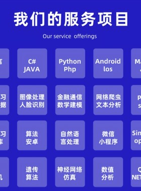 python代编程序深度学习机器学习代码编写问题解决指导代做作接单
