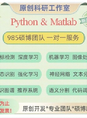 Python深度学习Yolo目标检测Opencv姿态估计知识图谱机器学习调试