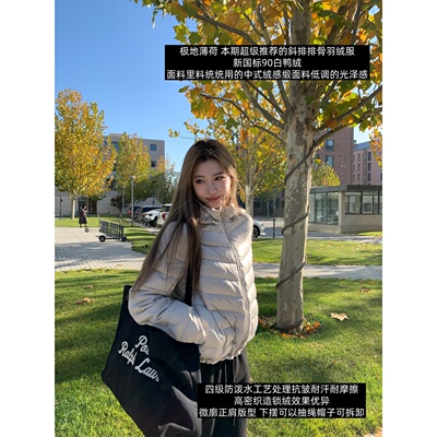 skibyTannin排骨羽绒服