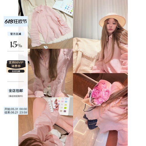 skibyTannin粉色100亚麻衬衫