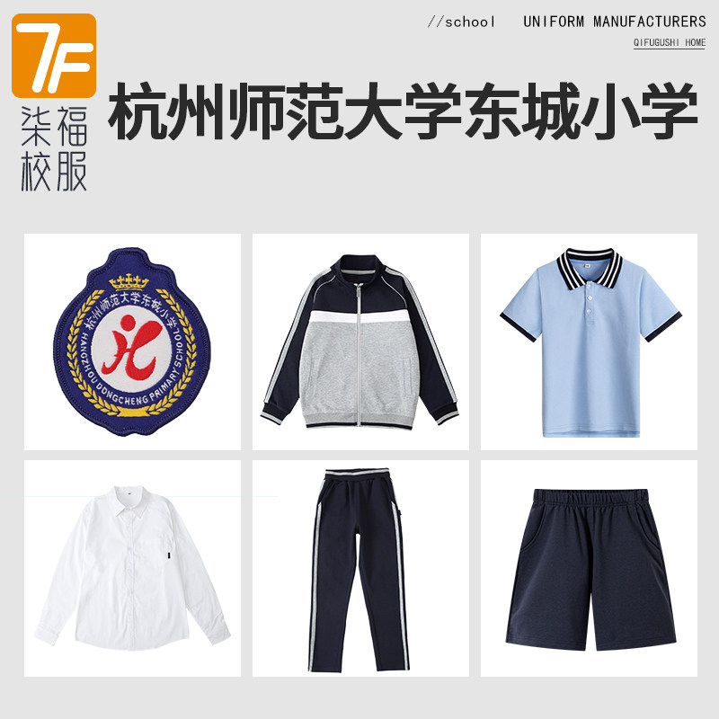 运动服中小学生英伦风男女童春秋