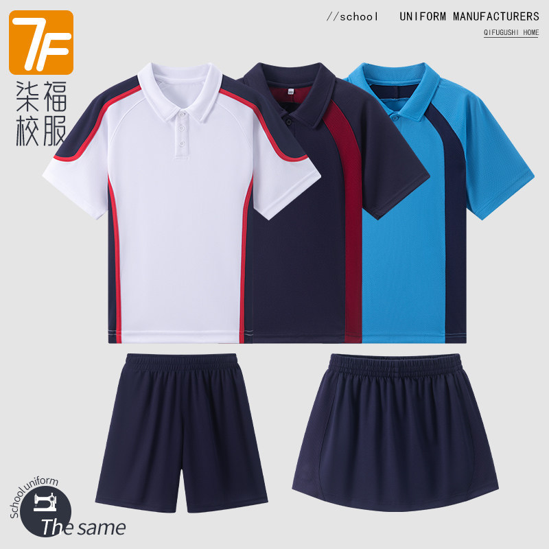 【速干】中小学生校服夏季白色藏青湖蓝拼色T恤男女短袖短裤短裙