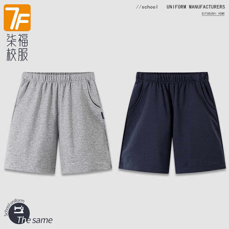 小学生校服短裤藏青色男女童运动裤学院风灰色五分裤夏季薄款裤子