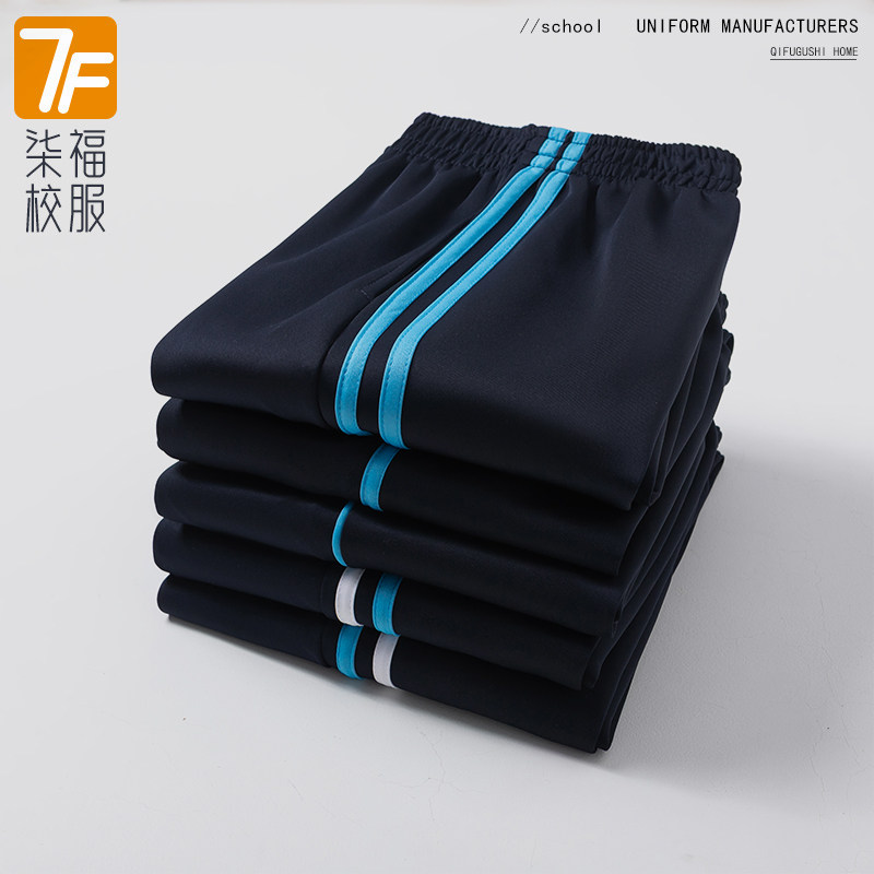 藏青色校服裤子白蓝春秋款中学小学生二条杠小学初中生校裤两条杠