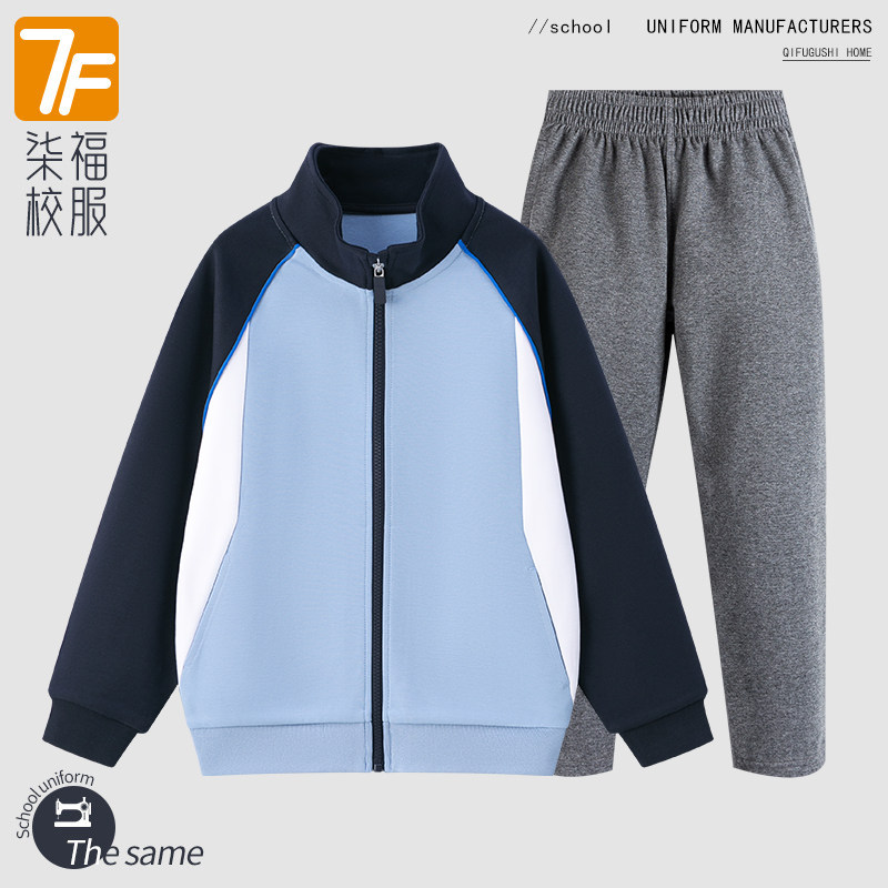柒福校服同款棒球服中小学生春秋英伦风蓝色运动高中生撞色外套