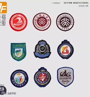 【徽章现货】重庆万州中学 西安市曲江第三小学 北大学校校徽合集