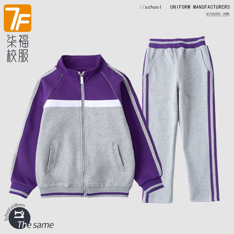 中小学生校服新款儿童运动服两件套男女童英伦紫色拼灰拉链棒球服